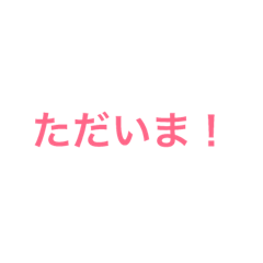 [LINEスタンプ] 赤の文字