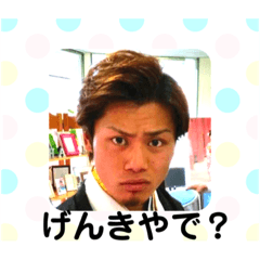 [LINEスタンプ] げんきやで
