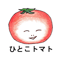 [LINEスタンプ] 野菜の伝言板