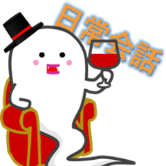 [LINEスタンプ] 日常のおばけ