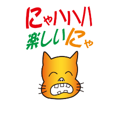 [LINEスタンプ] オールドにゃん次郎