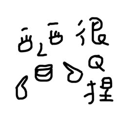 [LINEスタンプ] 白目日和（シンプル）