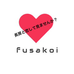 [LINEスタンプ] ふさ恋スタンプ