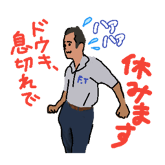 [LINEスタンプ] ふじーの日常