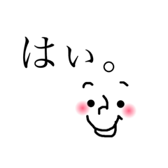 [LINEスタンプ] 使いやすい 挨拶 相づち