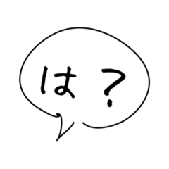 [LINEスタンプ] 仲良い人用ゆるゆる吹き出しスタンプ