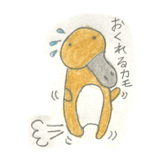 [LINEスタンプ] カモノハシくーん