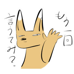 [LINEスタンプ] チべットすなぎつねくん