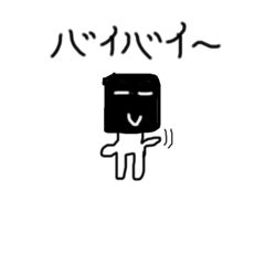 [LINEスタンプ] 下手な手書き 2