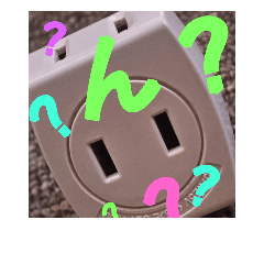 [LINEスタンプ] コンセントたち
