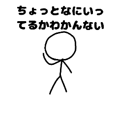 [LINEスタンプ] 棒人間のスタンプ(16個)