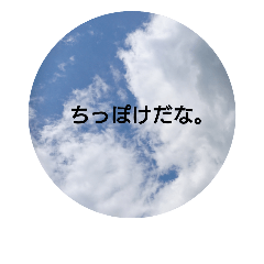 [LINEスタンプ] ハッピーライフ54