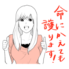 [LINEスタンプ] 可憐な嫁スタンプ