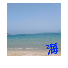 [LINEスタンプ] 夏冬