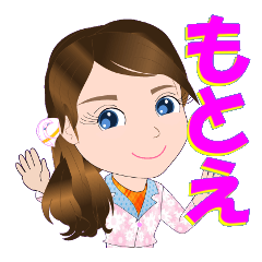 [LINEスタンプ] もとえさんが【毎日使える】名前スタンプ