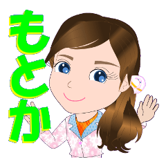 [LINEスタンプ] もとかさんが【毎日使える】名前スタンプ