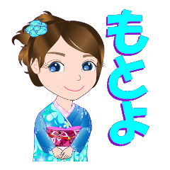 [LINEスタンプ] もとよさんが【毎日使える】名前スタンプ