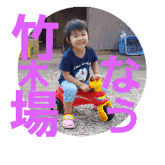 [LINEスタンプ] 正司ファミリー