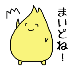 [LINEスタンプ] おいりゅのスタンプ