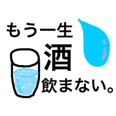 [LINEスタンプ] 酒好きスタンプ
