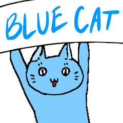 [LINEスタンプ] 青ネコが行く！