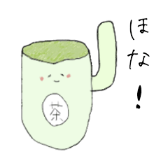 [LINEスタンプ] へんな和菓子たち。ゆるカワほっこり50%。