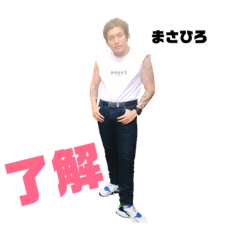 [LINEスタンプ] まさひろと言う男