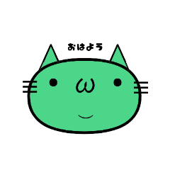 [LINEスタンプ] パールアクアグリーンのねこ