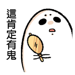 [LINEスタンプ] 私は白いゴーストです