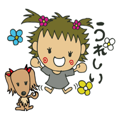 [LINEスタンプ] 愛犬キティとママ