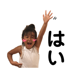 [LINEスタンプ] いちか928