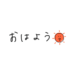 [LINEスタンプ] おはようスタンプおはようの画像（メイン）