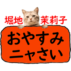 [LINEスタンプ] 茉莉子さんのスタンプ 3