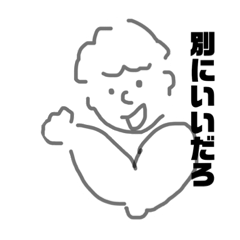 [LINEスタンプ] プロテインボーイとネジボーイ