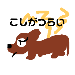 [LINEスタンプ] 整体