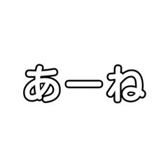 [LINEスタンプ] 文字打つのが嫌いな人向け！