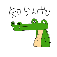 [LINEスタンプ] 適当などうぶつ達