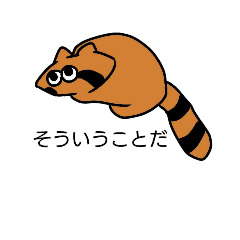 [LINEスタンプ] タンタンザルと霊龍