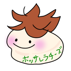 [LINEスタンプ] ボッサレラチーズ