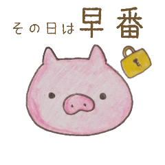 [LINEスタンプ] ぶたさん保育士