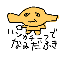 [LINEスタンプ] ちゃー人