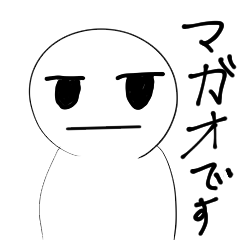 [LINEスタンプ] 真顔君