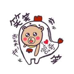 [LINEスタンプ] 宮崎弁くまちゃん