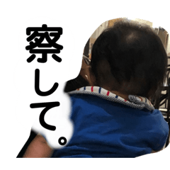 [LINEスタンプ] 私の子ども111