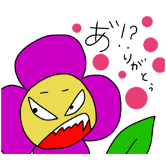 [LINEスタンプ] 極悪顔のお花とみたらしだんごくん