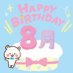 [LINEスタンプ] 8月誕生日を祝う日付入りバースデーケーキの画像（メイン）