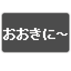 [LINEスタンプ] タイピング風スタンプー大阪弁の画像（メイン）
