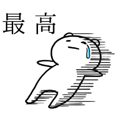 [LINEスタンプ] 推しのいる生活