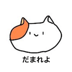 [LINEスタンプ] くそなねこ