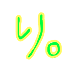 [LINEスタンプ] 日常言葉（普段からよく使う）